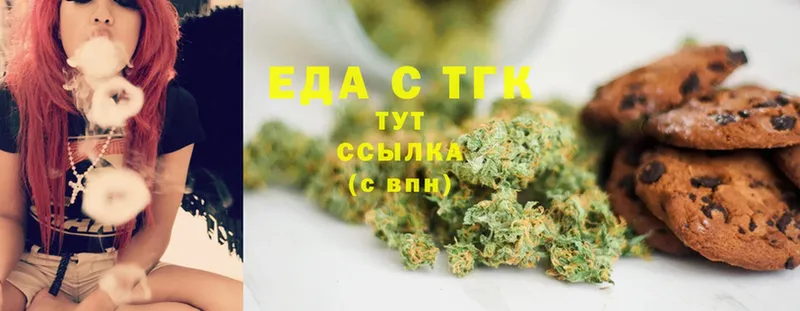 Canna-Cookies конопля Кяхта