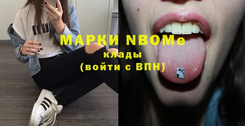 Марки N-bome 1,5мг  купить наркотик  Кяхта 